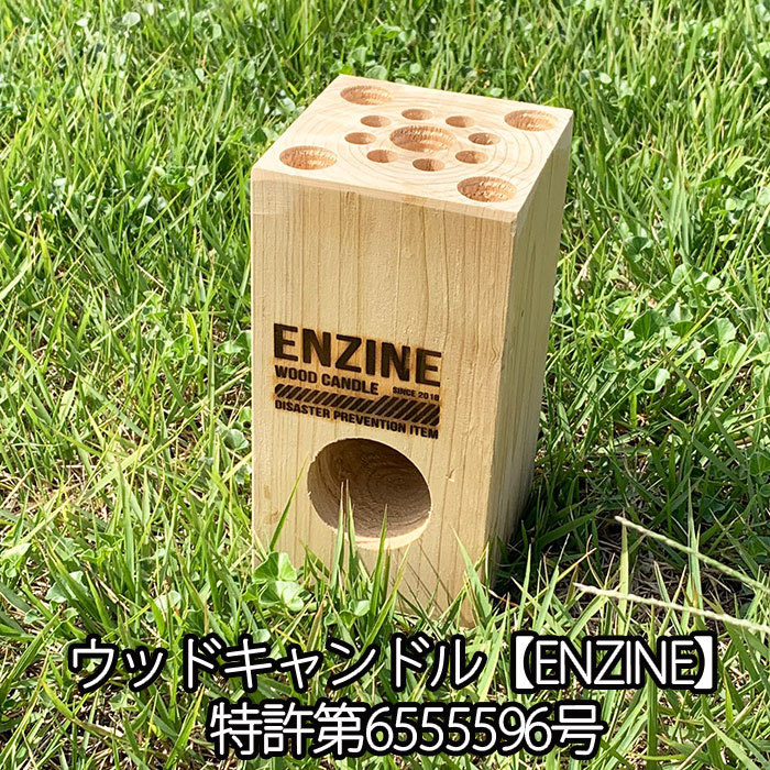 ウッドキャンドル